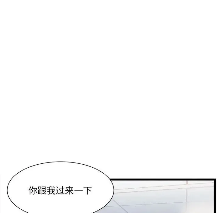 微妙关系 第3話 第115页