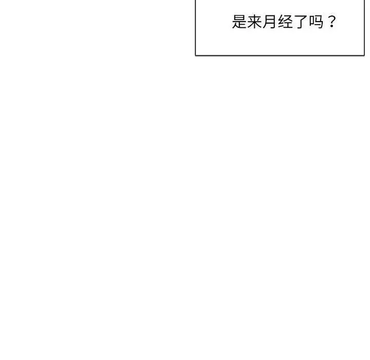 微妙关系 第3話 第132页