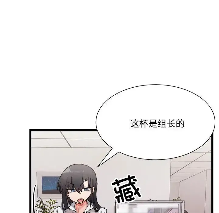 微妙关系 第3話 第35页