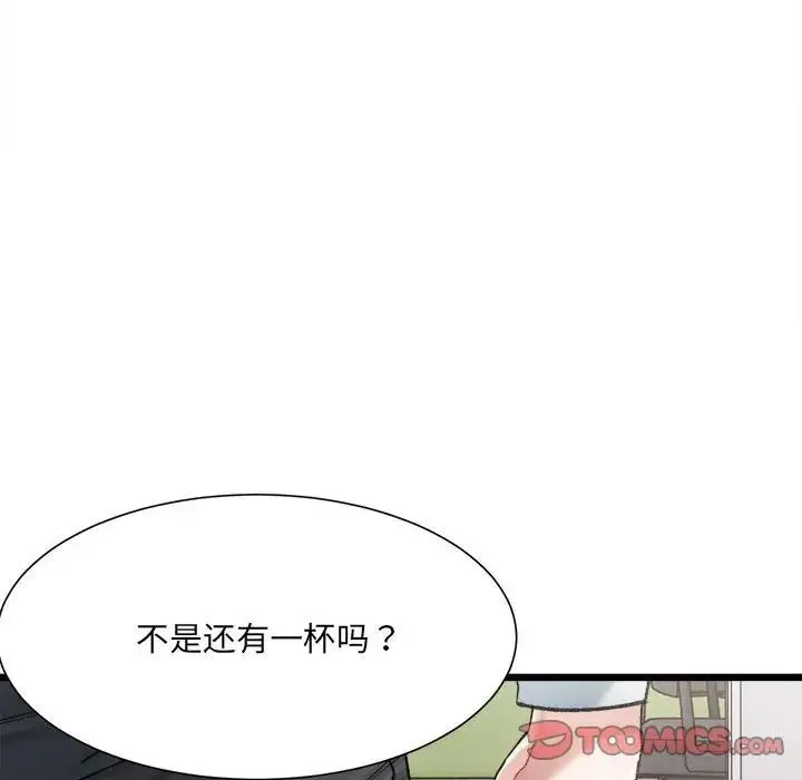 微妙关系 第3話 第33页