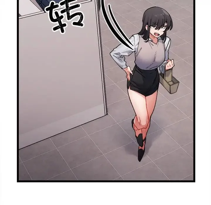 微妙关系 第3話 第40页