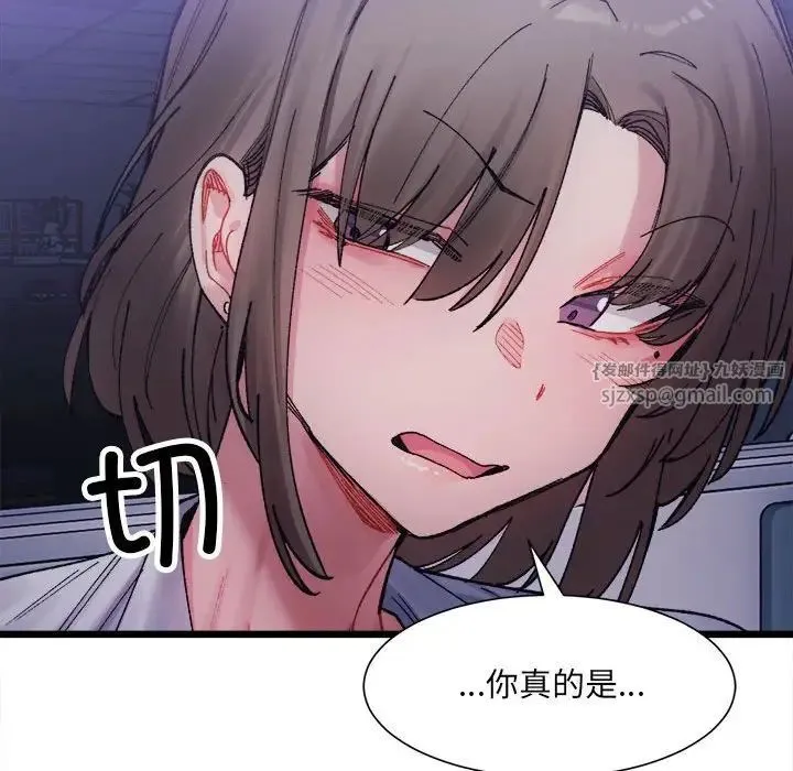 微妙关系 第3話 第155页