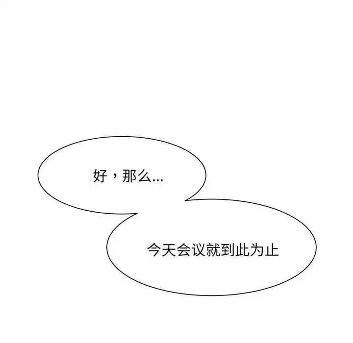 微妙关系 第3話 第112页