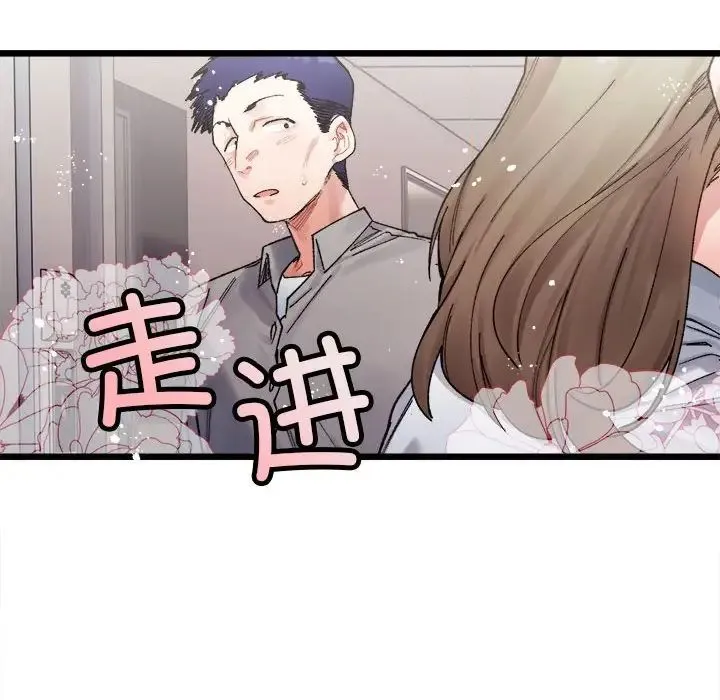 微妙关系 第3話 第46页