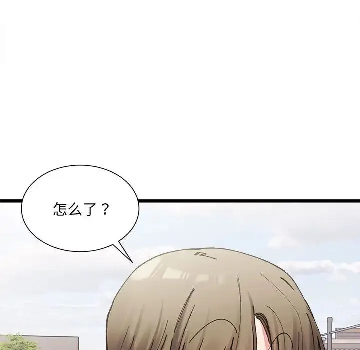 微妙关系 第3話 第124页