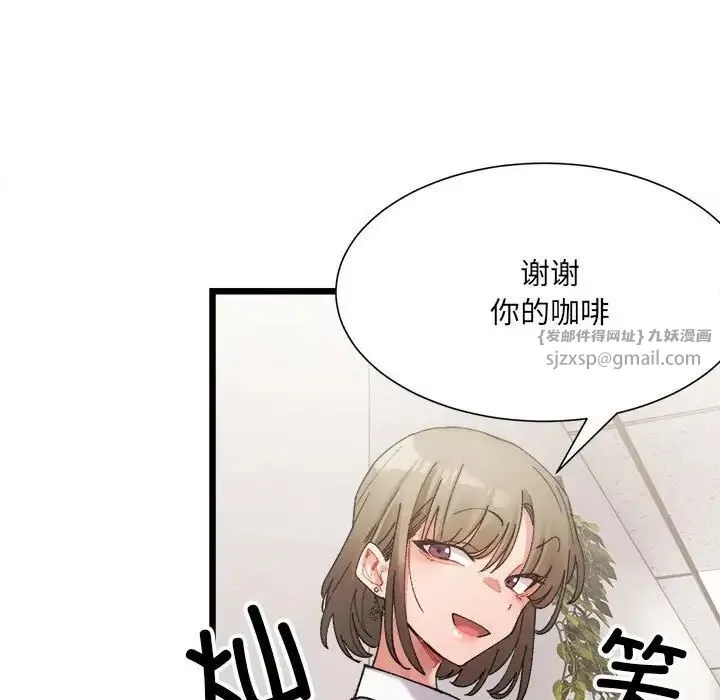 微妙关系 第3話 第54页