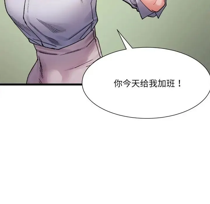 微妙关系 第3話 第130页