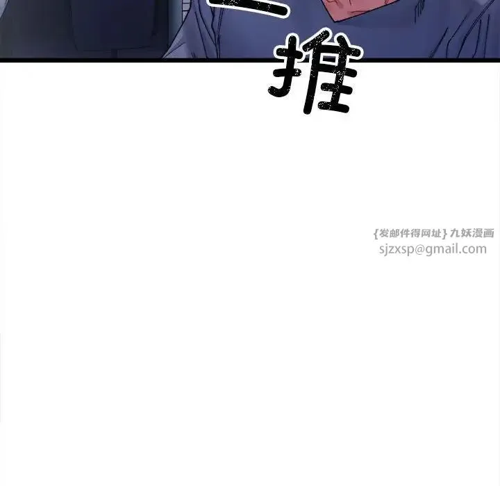 微妙关系 第3話 第157页