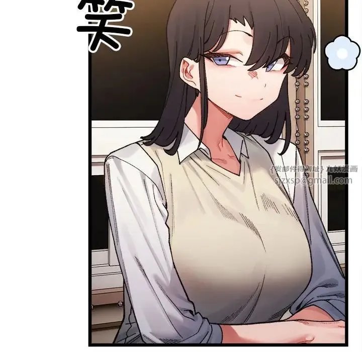 微妙关系 第3話 第14页