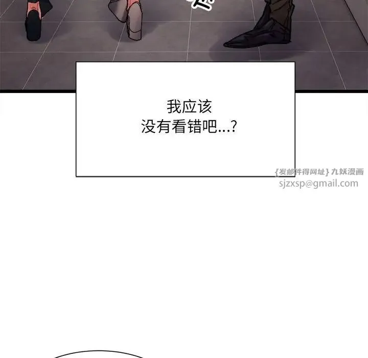 微妙关系 第3話 第60页