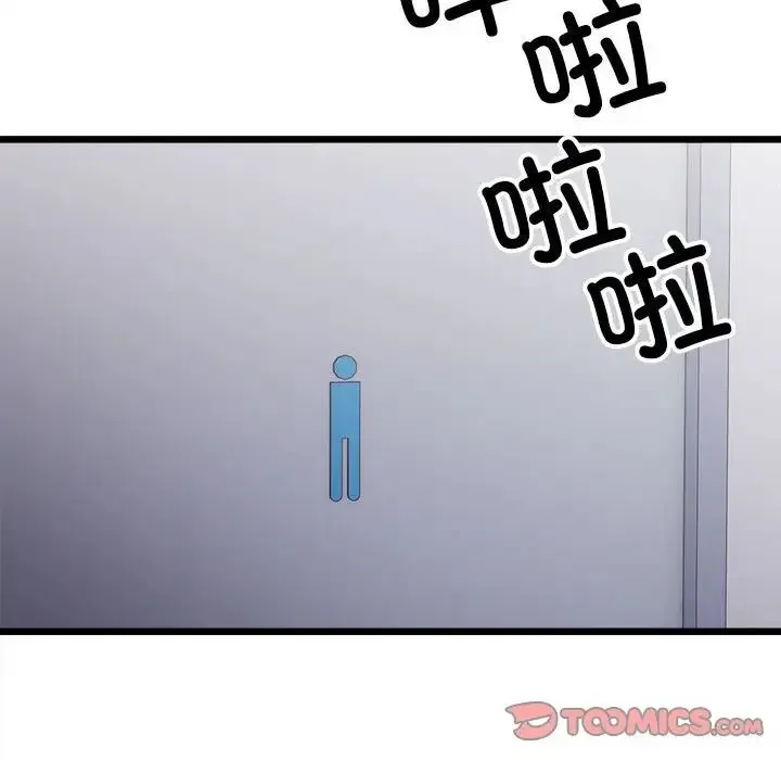 微妙关系 第3話 第69页