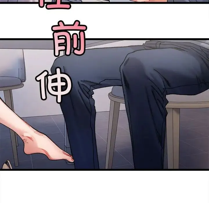 微妙关系 第3話 第102页