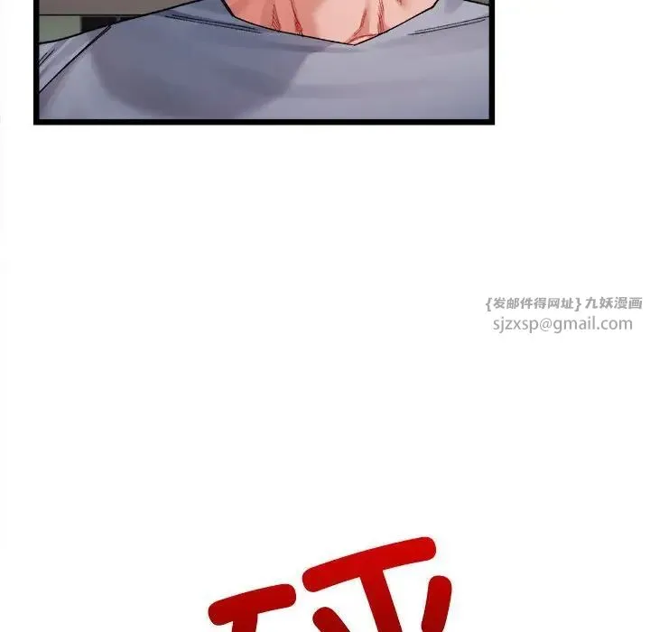 微妙关系 第3話 第127页