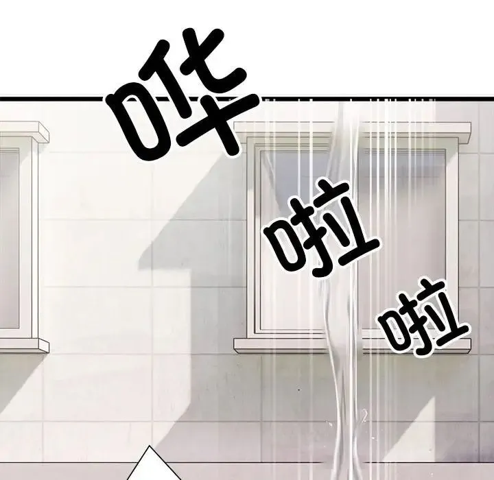 微妙关系 第1话 第42页