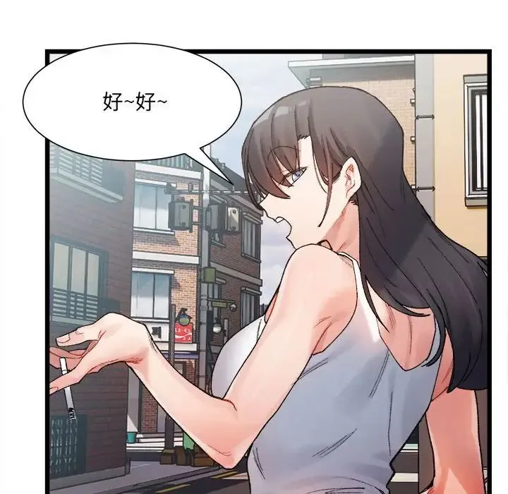 微妙关系 第1话 第39页