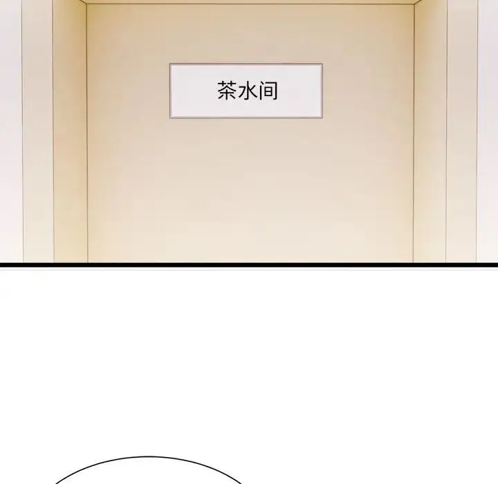 微妙关系 第1话 第107页