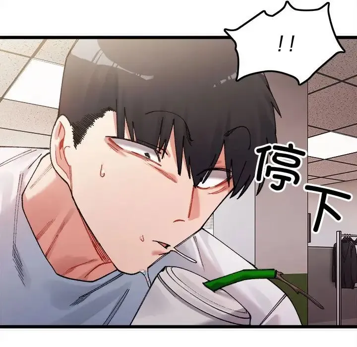 微妙关系 第1话 第178页