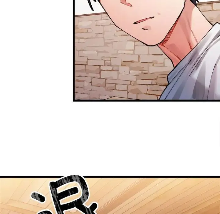 微妙关系 第1话 第218页