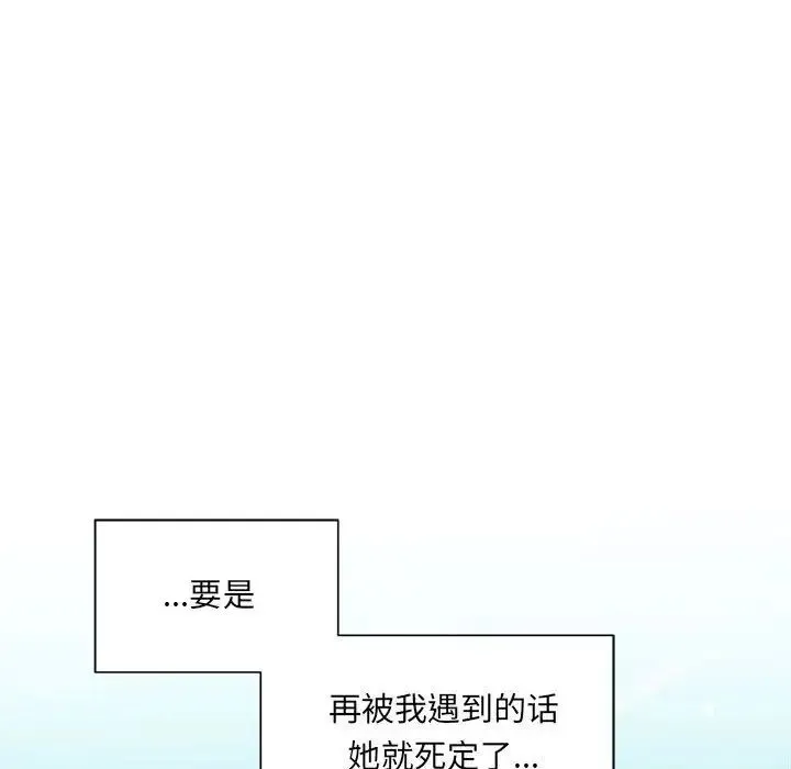 微妙关系 第1话 第57页