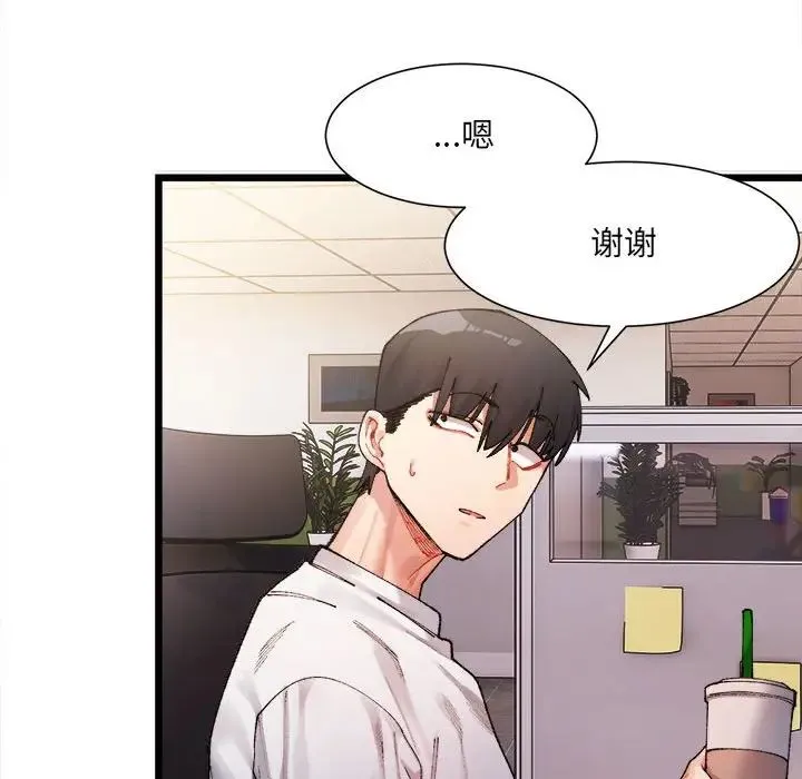 微妙关系 第1话 第175页