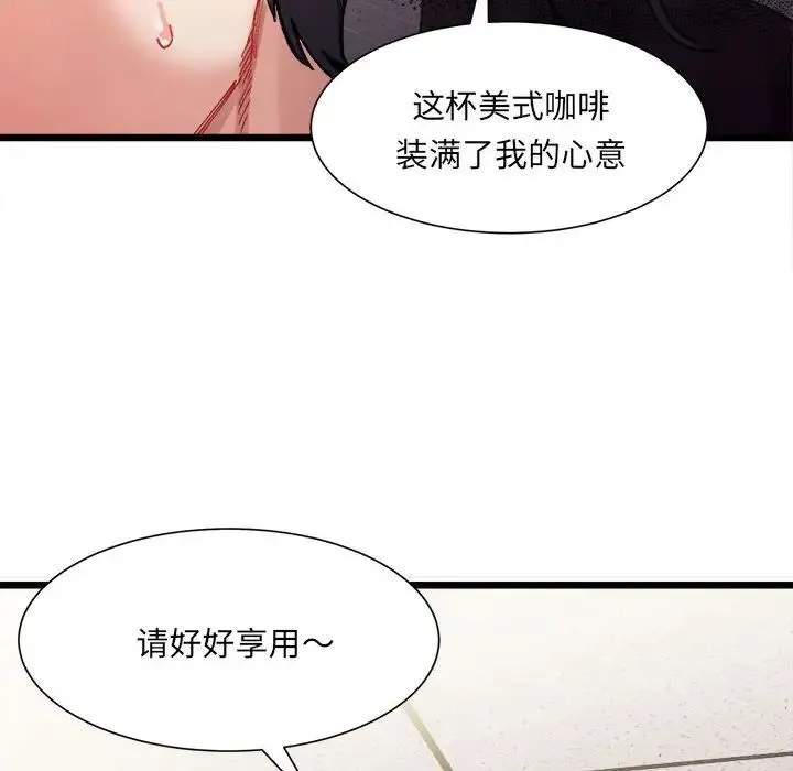 微妙关系 第1话 第183页