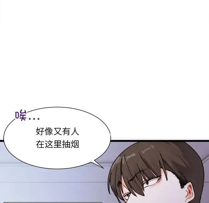 微妙关系 第1话 第10页