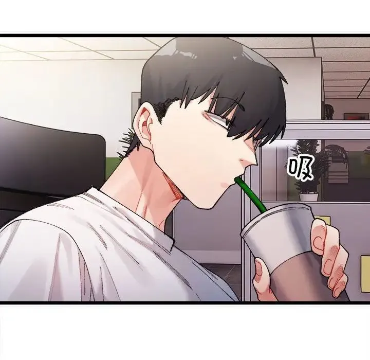 微妙关系 第1话 第177页