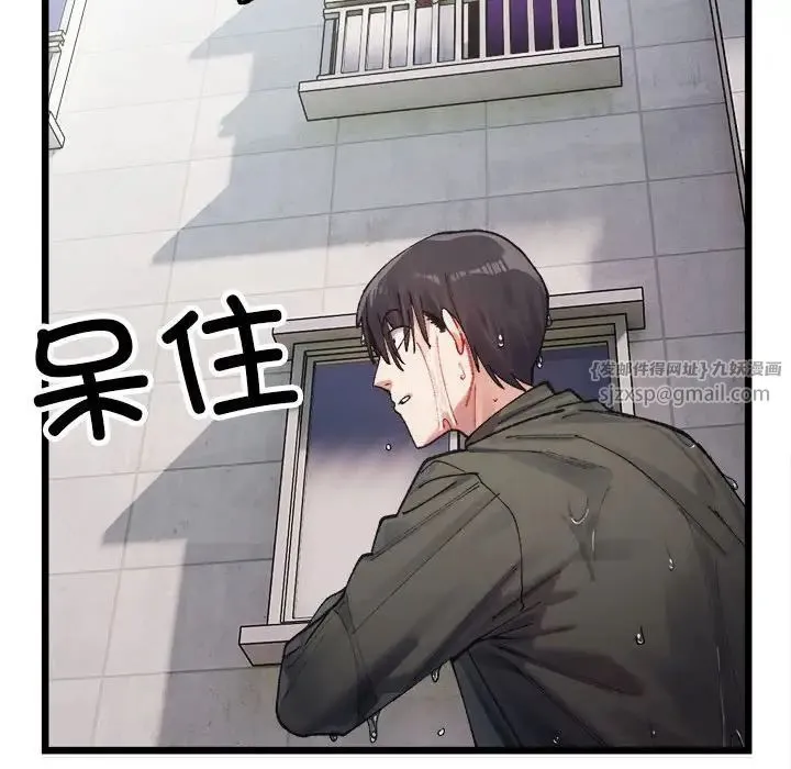 微妙关系 第1话 第45页