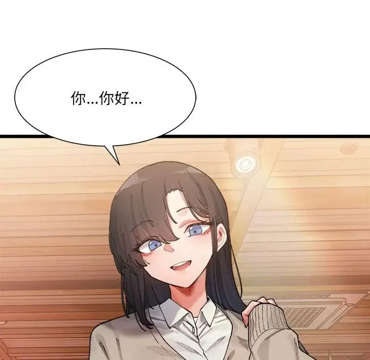 微妙关系 第1话 第215页
