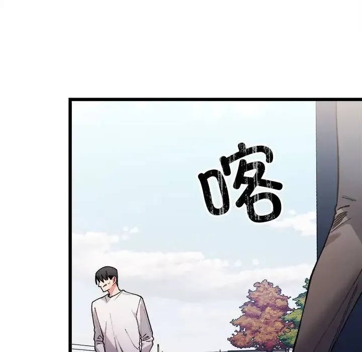 微妙关系 第1话 第102页
