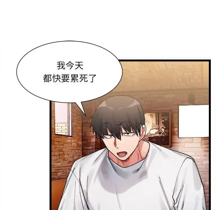 微妙关系 第1话 第200页