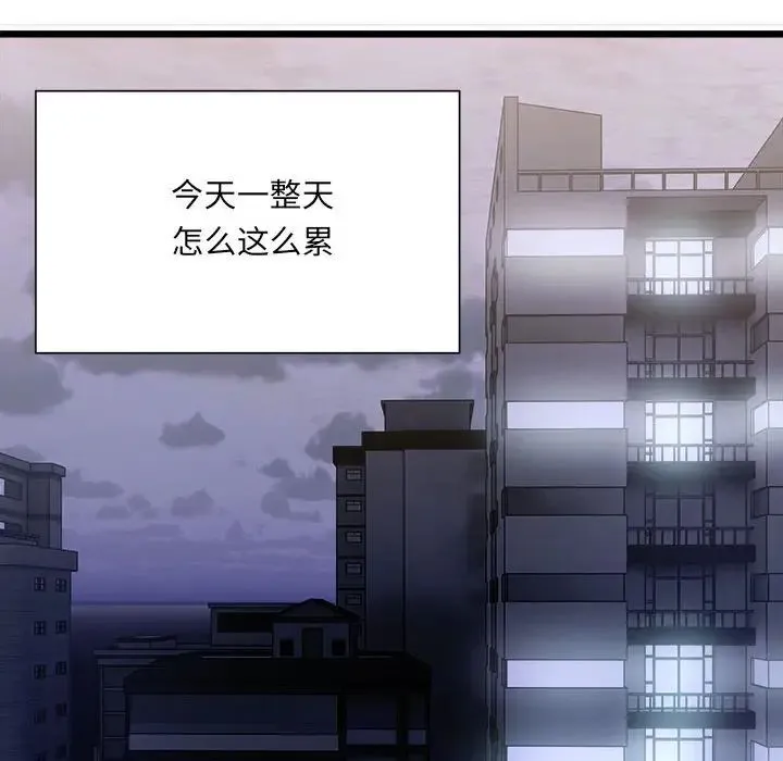微妙关系 第1话 第189页