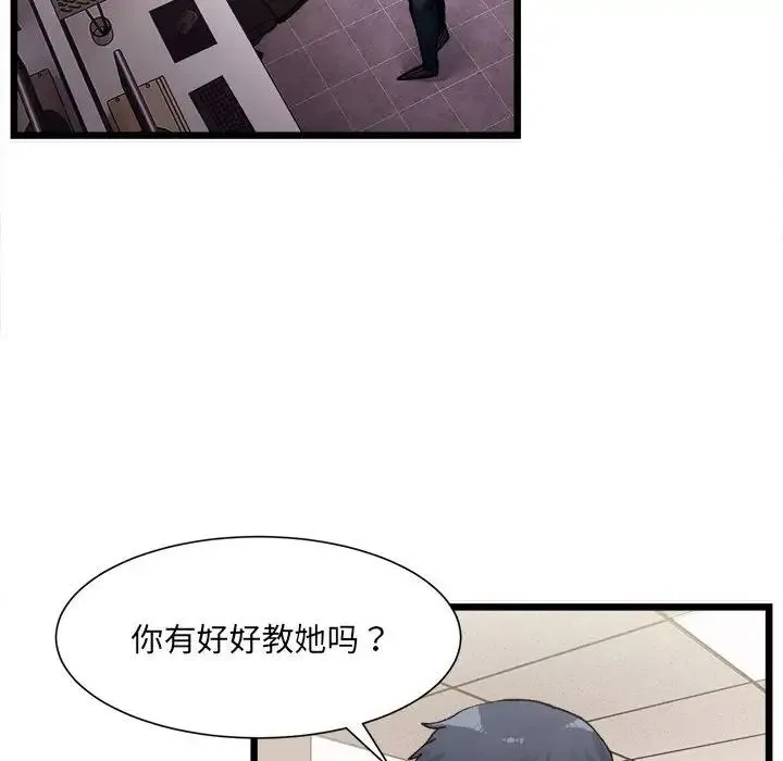 微妙关系 第1话 第158页