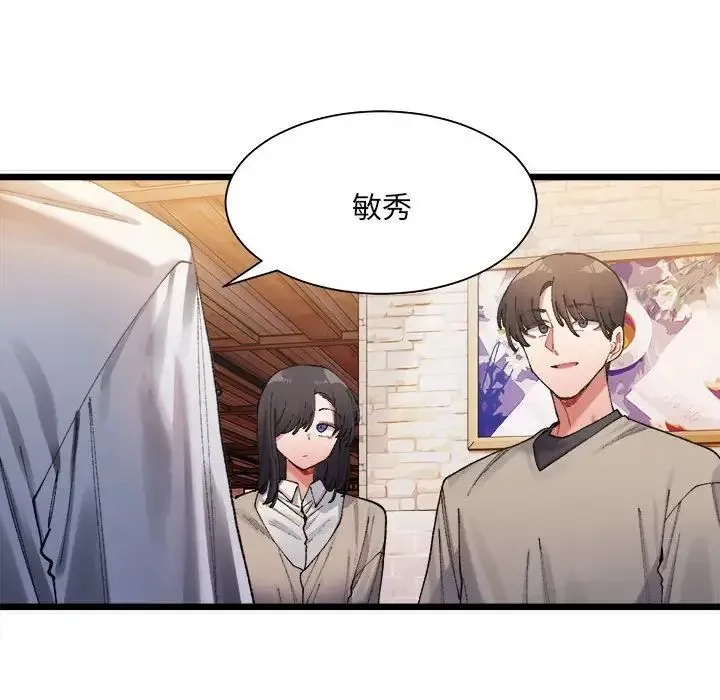 微妙关系 第1话 第229页