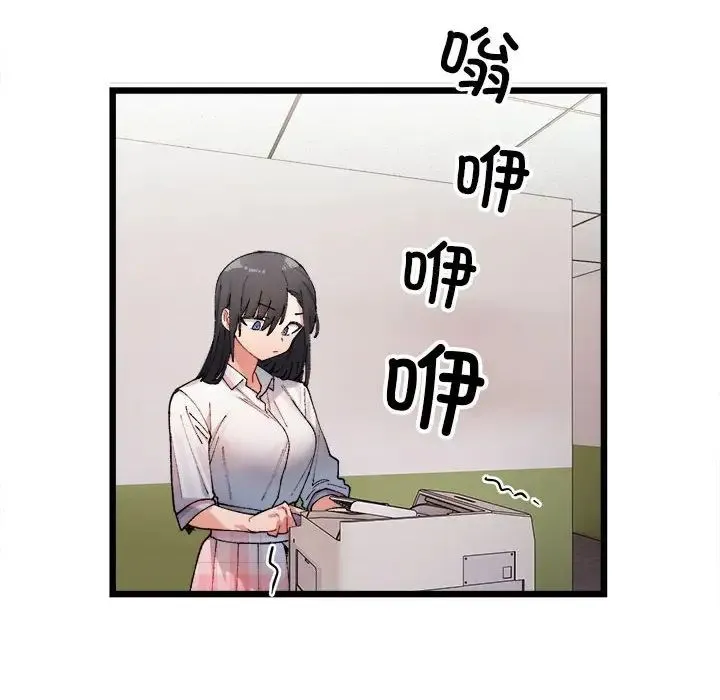 微妙关系 第1话 第150页