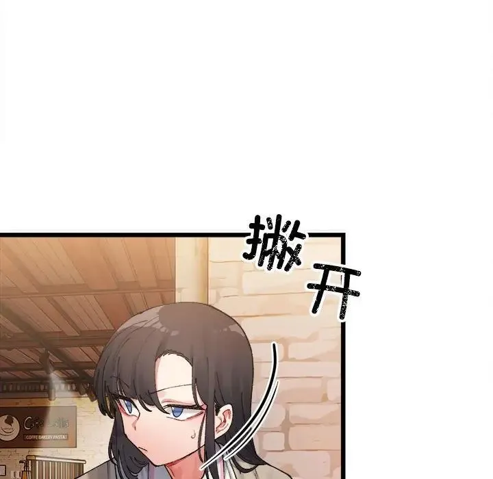微妙关系 第1话 第237页