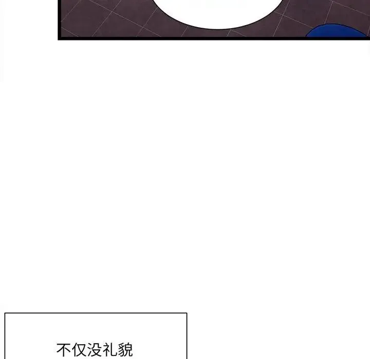 微妙关系 第1话 第128页