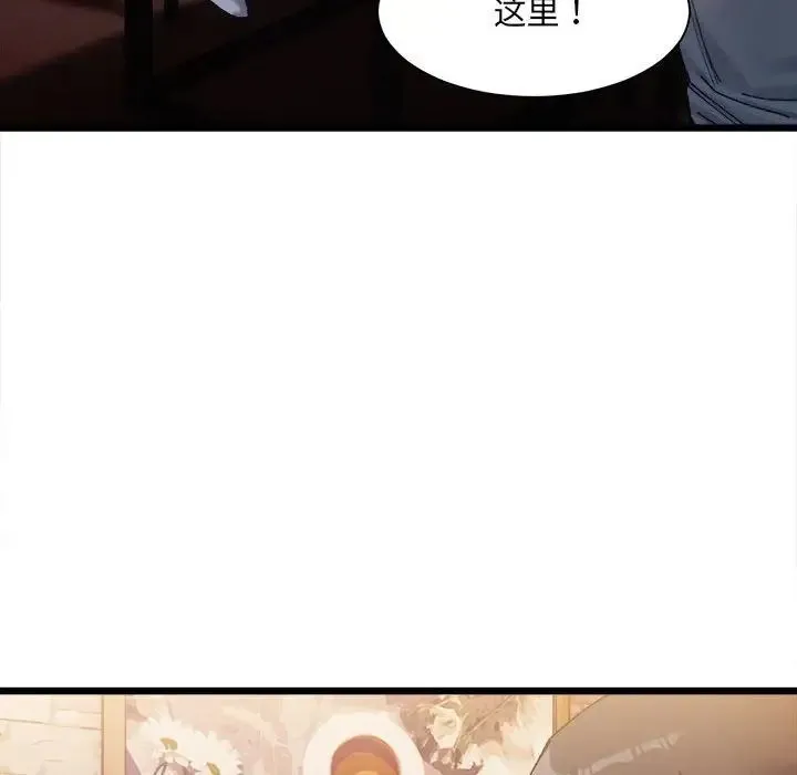 微妙关系 第1话 第212页