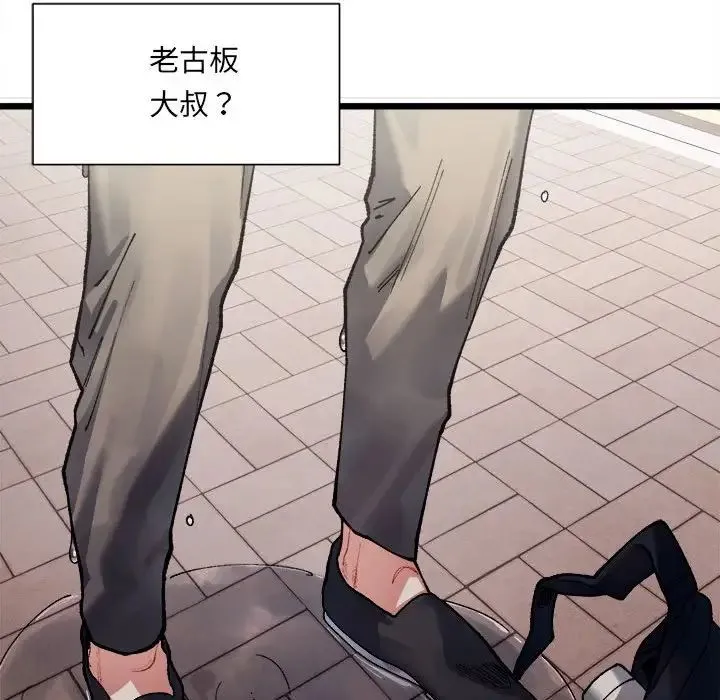 微妙关系 第1话 第53页