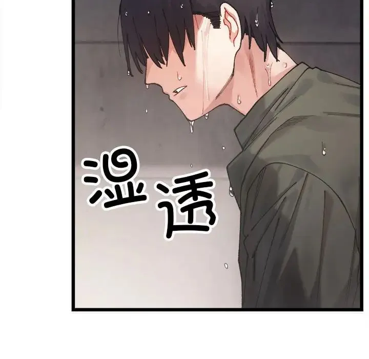微妙关系 第1话 第47页