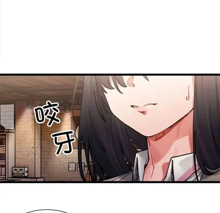 微妙关系 第2话 第20页
