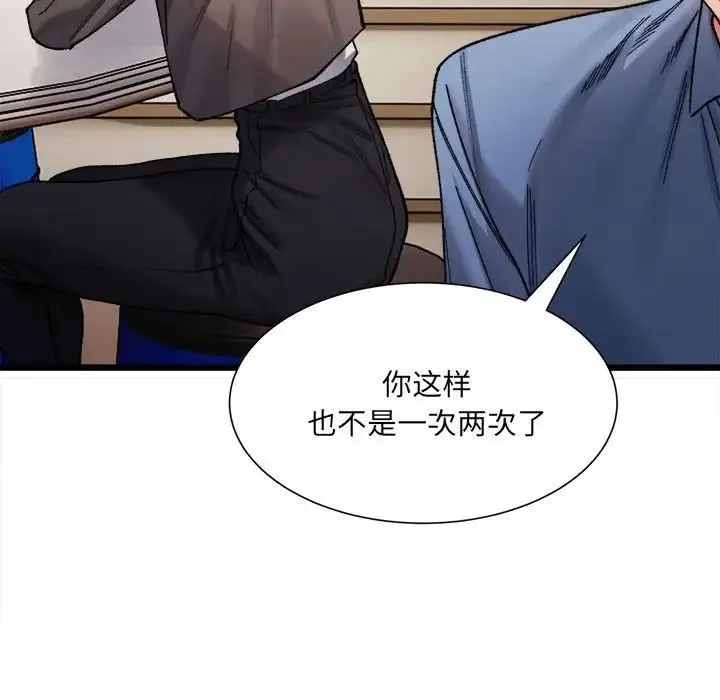 微妙关系 第2话 第186页