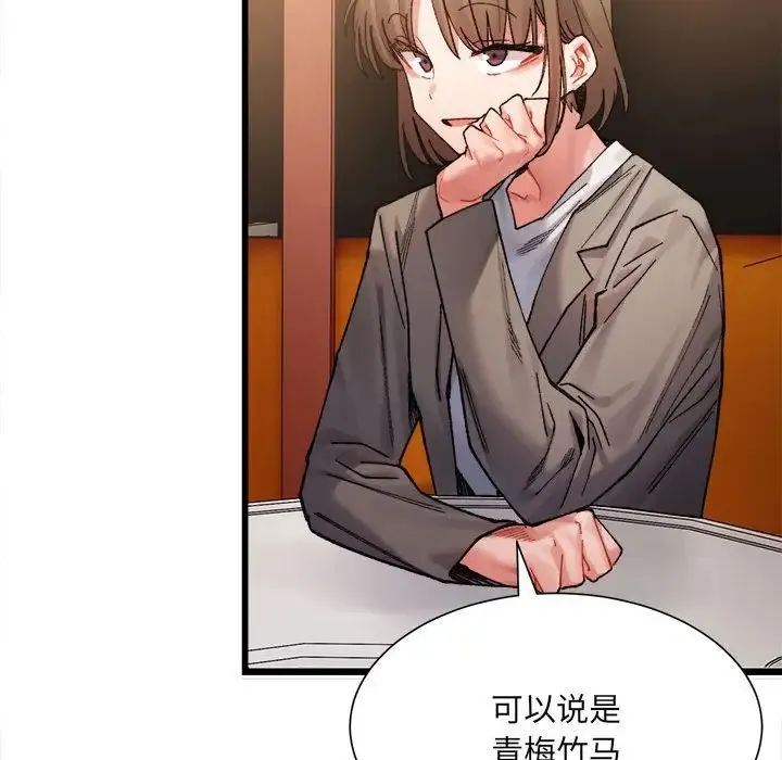微妙关系 第2话 第168页