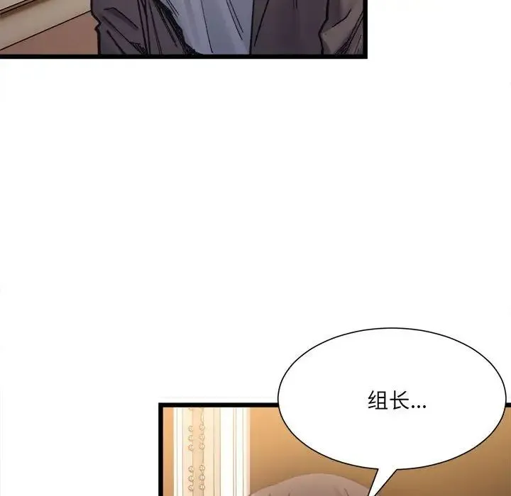 微妙关系 第2话 第196页