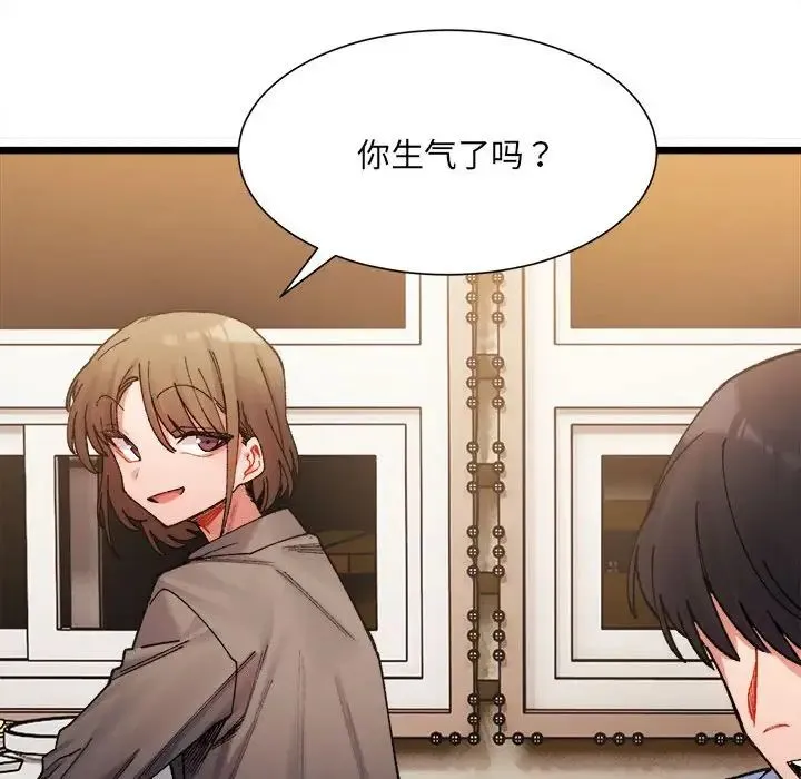 微妙关系 第2话 第185页