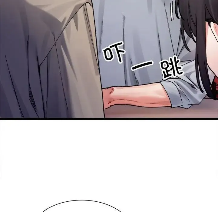 微妙关系 第2话 第11页