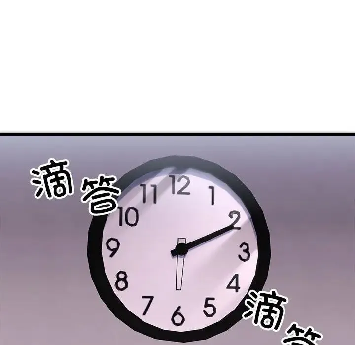 微妙关系 第2话 第104页