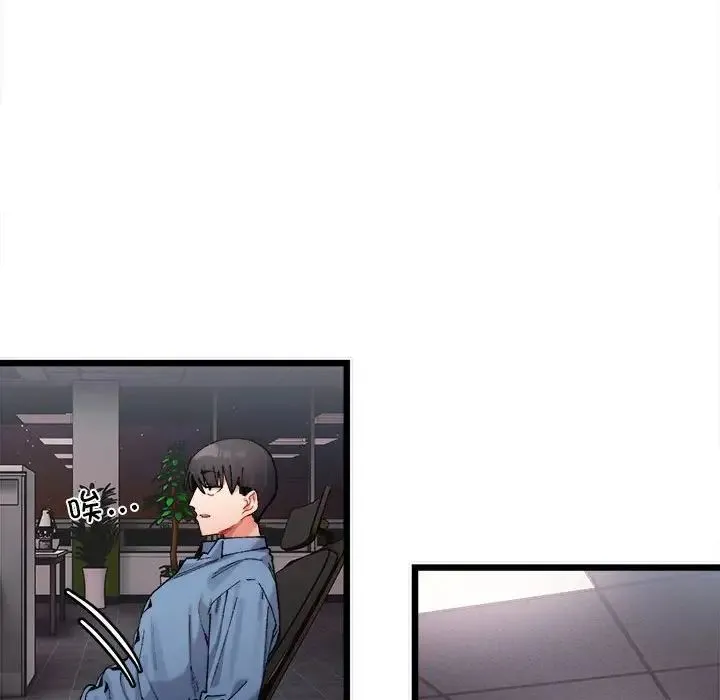 微妙关系 第2话 第111页