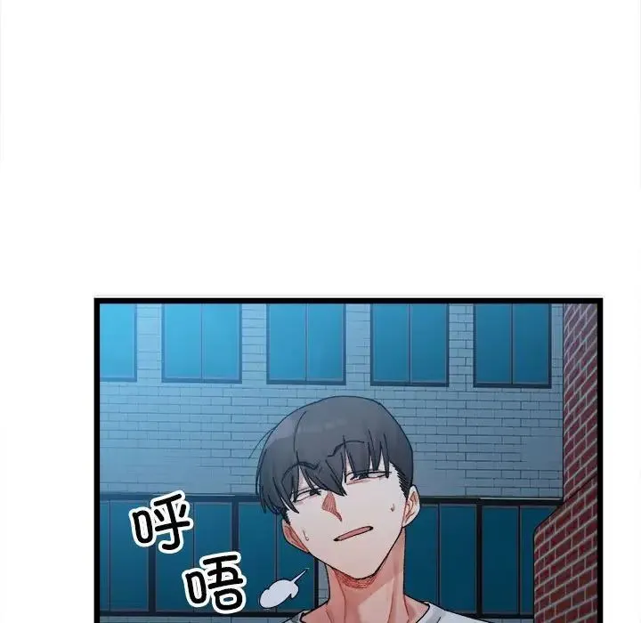 微妙关系 第2话 第39页