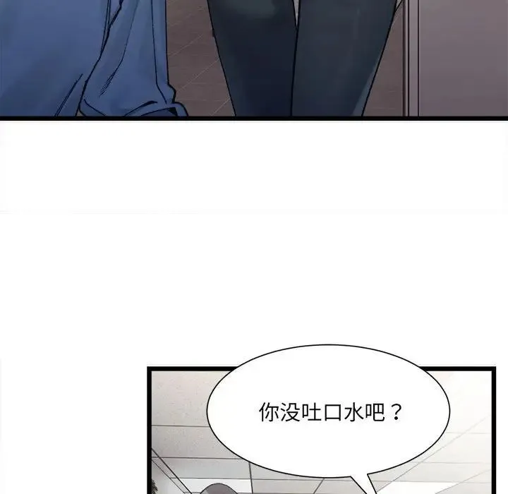 微妙关系 第2话 第88页